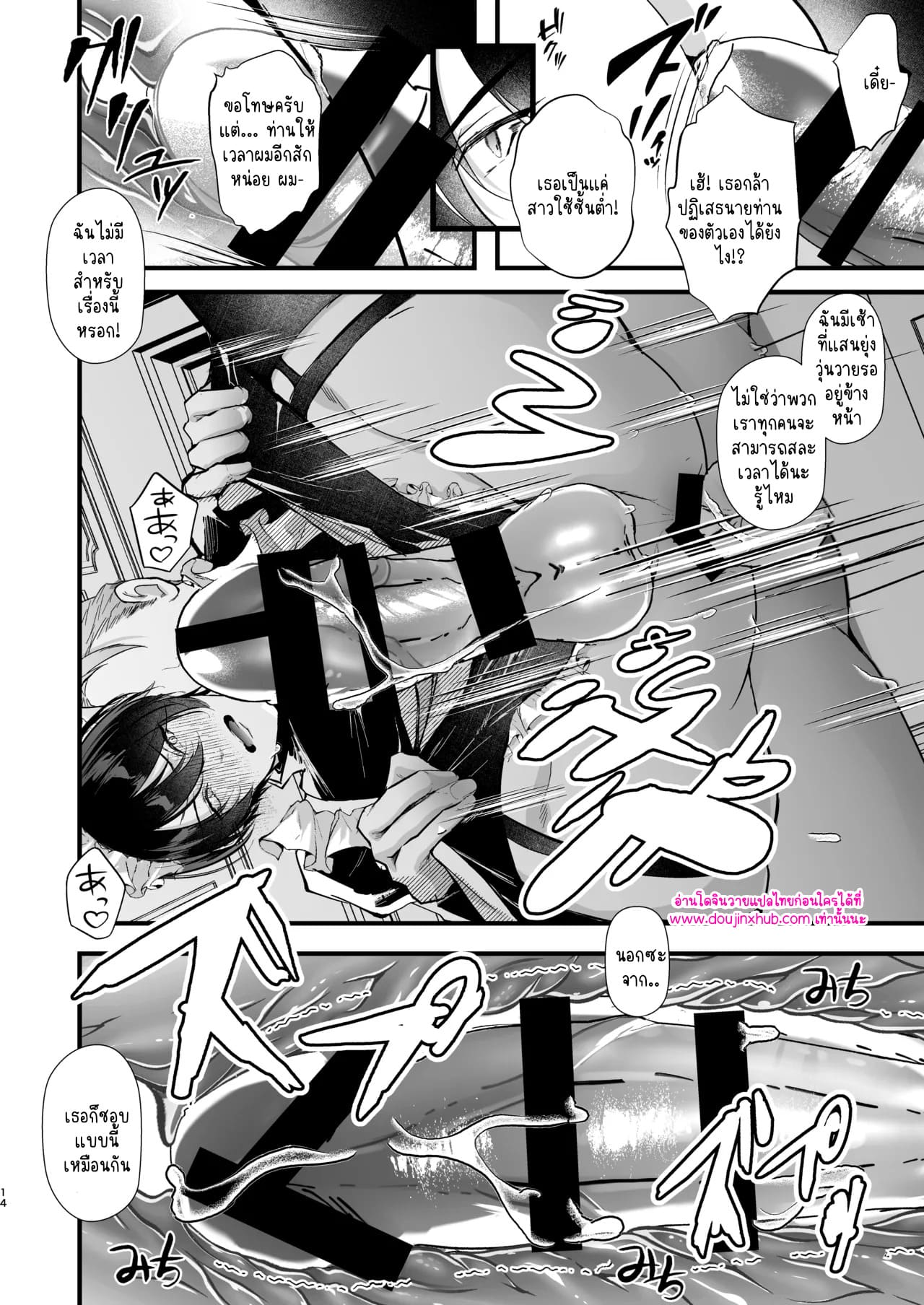 แม่บ้านทหารที่ถูกต้อง